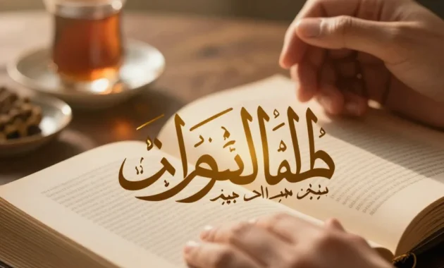 Hukum Bismillah: Kapan Tepat Mengucapkannya?